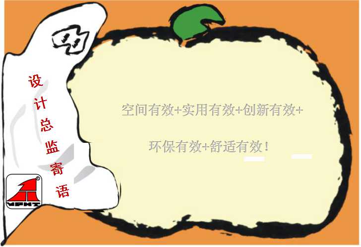 設計總監(jiān)寄語.jpg