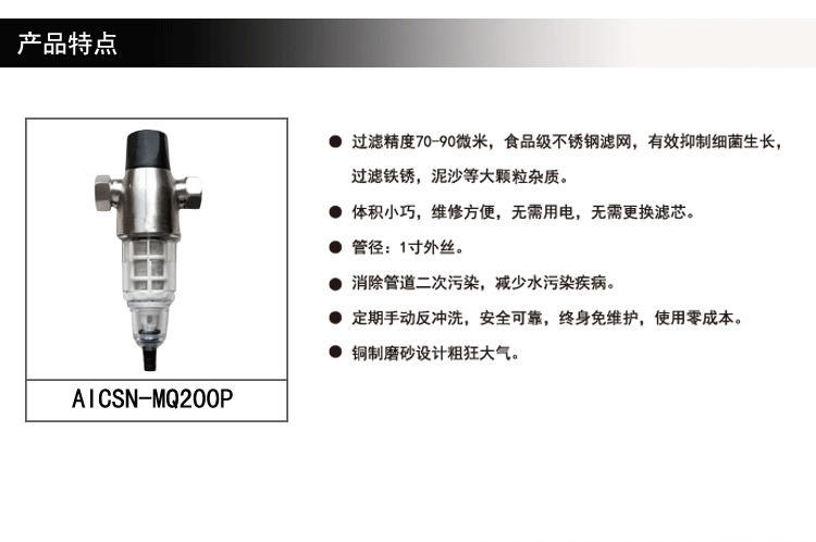 前置過(guò)濾器