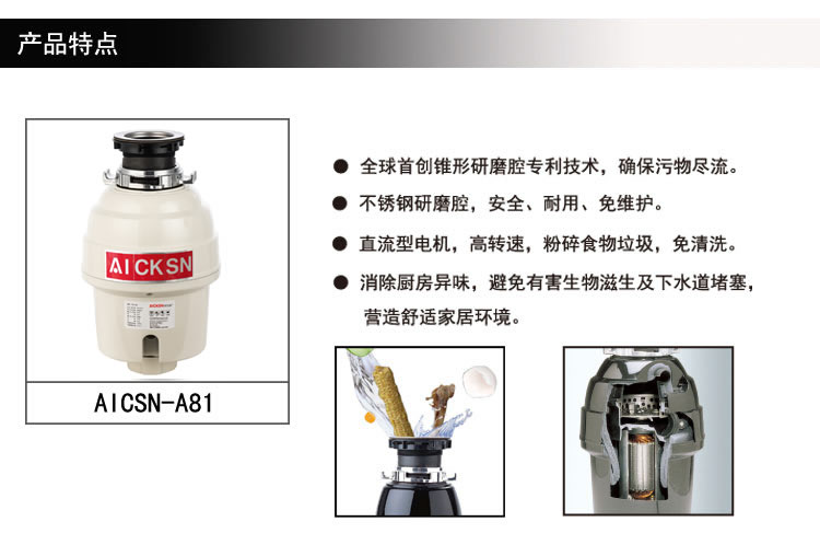 廚房垃圾處理器