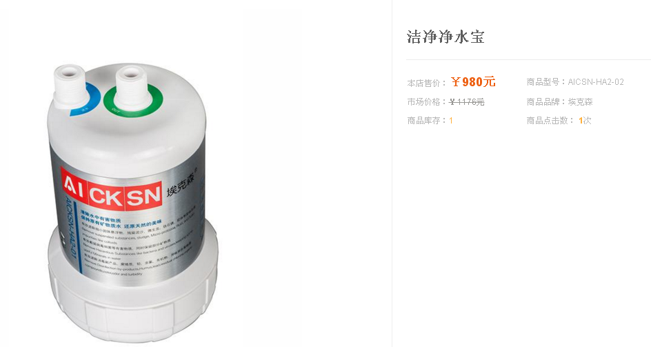 直飲潔凈凈水寶