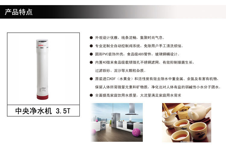 中央軟水機(jī)每小時(shí)1.5噸