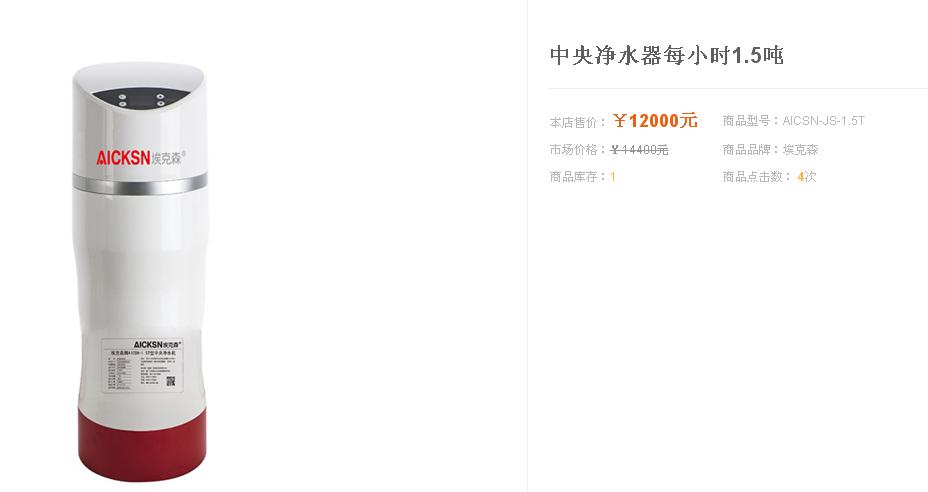 中央軟水機(jī)每小時(shí)1.5噸