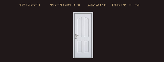 白門系列