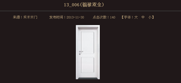 白門系列