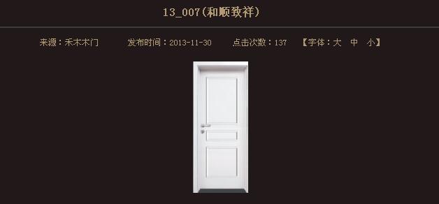 白門系列