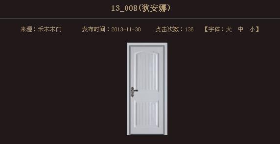 白門系列