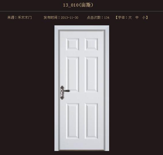 白門系列