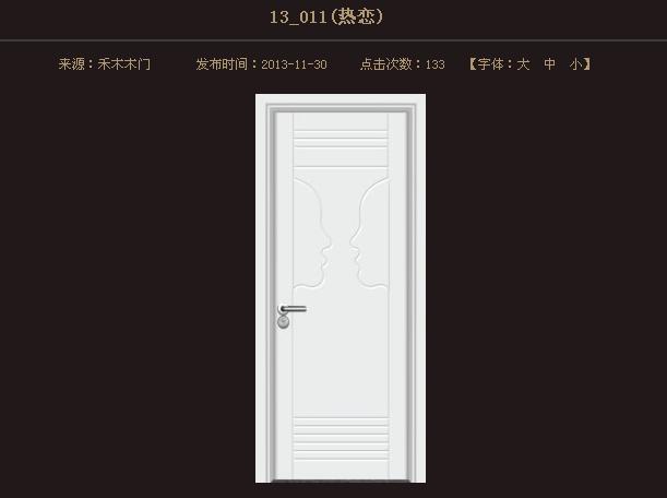 白門系列