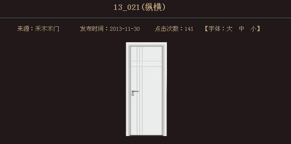 白門系列
