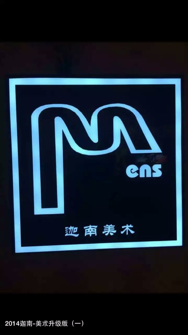迦南-標(biāo)志廣告