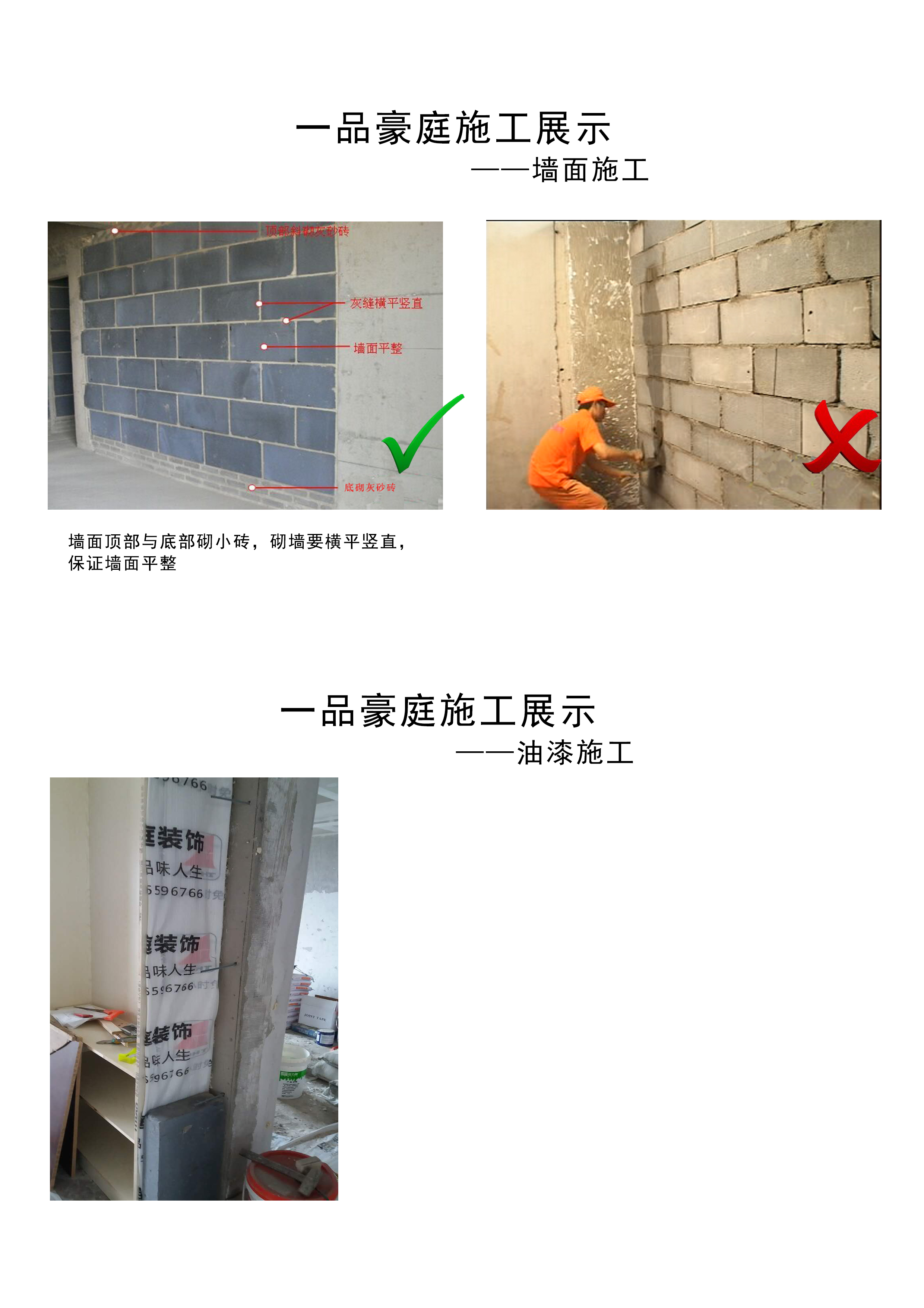 墻面12.jpg