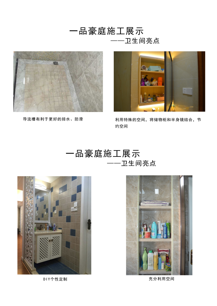 衛(wèi)生間5.jpg