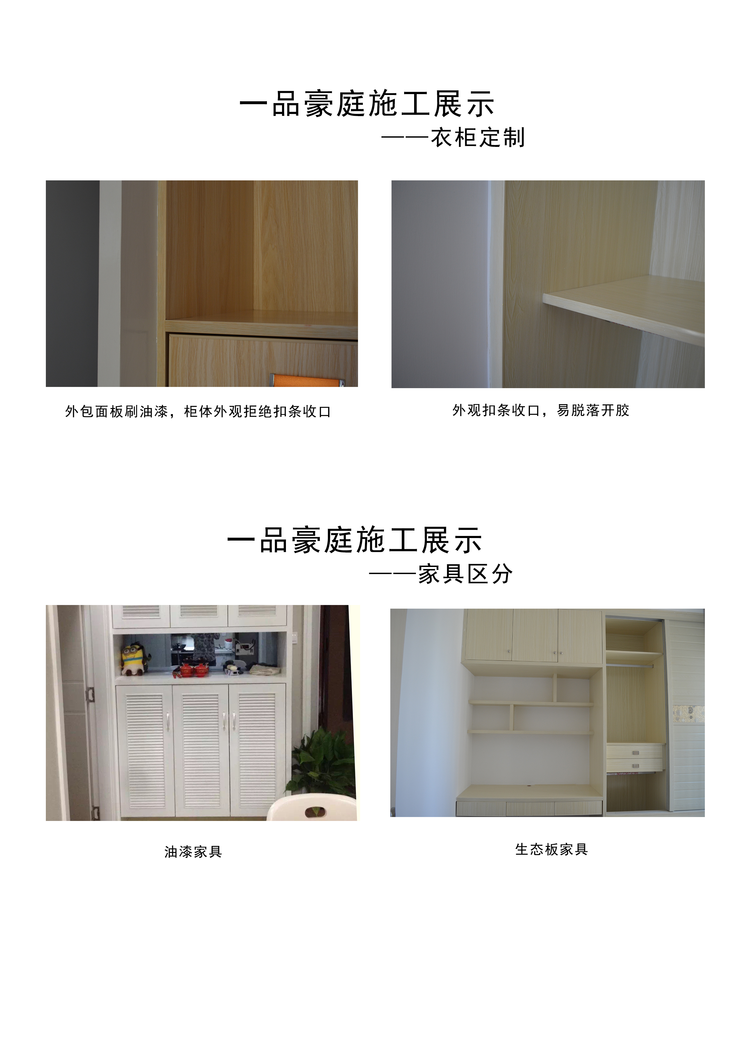 衣柜包邊8.jpg