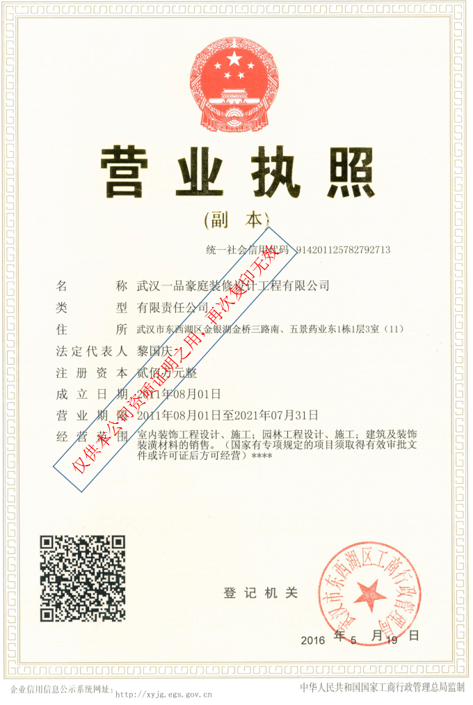 營業(yè)執(zhí)照.png